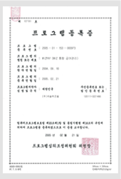 프로그램 등록증(wiz 인사통합관리)