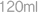 120ml